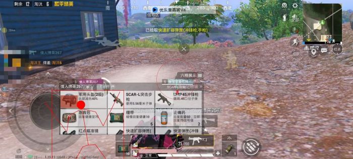 和平精英辅助器免费开挂 - 轻松上手多功能合集